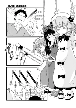 Page 18 of 2P de Shinu Hon | The Dying In 2P Book