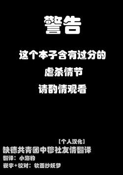 Page 1 of 2P de Shinu Hon | The Dying In 2P Book