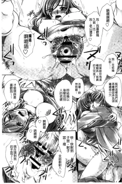 Page 28 of Aru Kyuuka no Yome e no Midara na Tenarashi