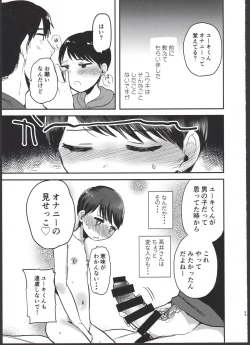 Page 23 of Yuuki Dou Mitemo Onnanoko desu yo ne!?