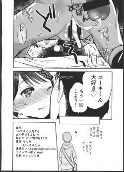 Page 26 of Yuuki Dou Mitemo Onnanoko desu yo ne!?
