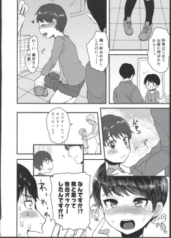Page 4 of Yuuki Dou Mitemo Onnanoko desu yo ne!?
