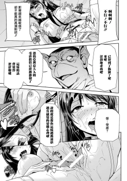 Page 100 of Eiyuu Oujo - Shiro to Kuro no Kyouen