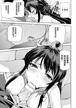 Page 106 of Eiyuu Oujo - Shiro to Kuro no Kyouen