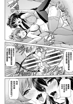 Page 117 of Eiyuu Oujo - Shiro to Kuro no Kyouen