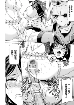 Page 144 of Eiyuu Oujo - Shiro to Kuro no Kyouen