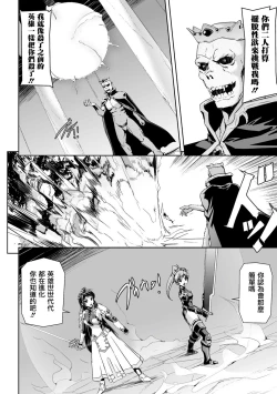 Page 163 of Eiyuu Oujo - Shiro to Kuro no Kyouen