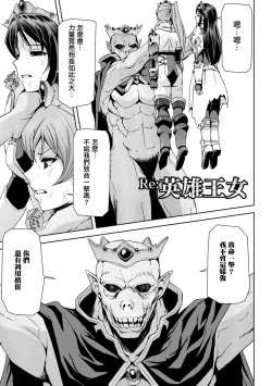 Page 196 of Eiyuu Oujo - Shiro to Kuro no Kyouen