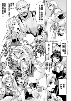 Page 200 of Eiyuu Oujo - Shiro to Kuro no Kyouen