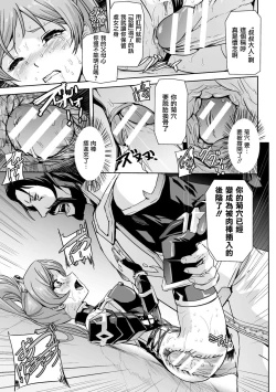 Page 24 of Eiyuu Oujo - Shiro to Kuro no Kyouen