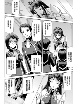 Page 33 of Eiyuu Oujo - Shiro to Kuro no Kyouen