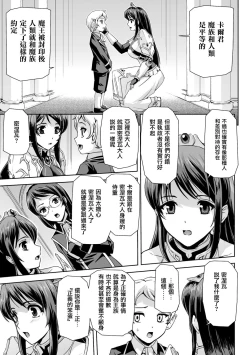 Page 36 of Eiyuu Oujo - Shiro to Kuro no Kyouen