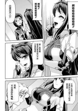 Page 37 of Eiyuu Oujo - Shiro to Kuro no Kyouen