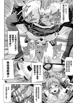 Page 49 of Eiyuu Oujo - Shiro to Kuro no Kyouen