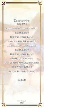 Page 4 of Eiyuu Oujo - Shiro to Kuro no Kyouen