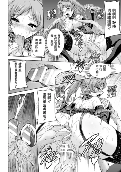 Page 59 of Eiyuu Oujo - Shiro to Kuro no Kyouen