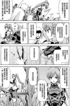 Page 5 of Eiyuu Oujo - Shiro to Kuro no Kyouen