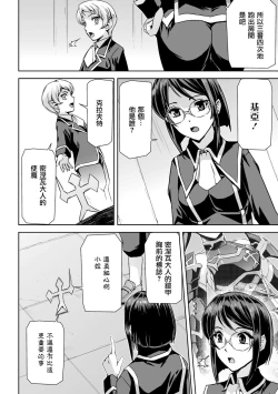 Page 77 of Eiyuu Oujo - Shiro to Kuro no Kyouen