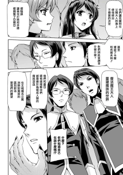 Page 81 of Eiyuu Oujo - Shiro to Kuro no Kyouen