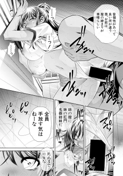 Page 186 of Runaways High