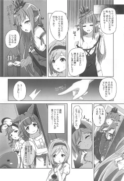 Page 11 of Cheer 3rd Futanari Djeeta to Onedari Lyria