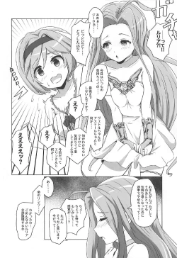Page 15 of Cheer 3rd Futanari Djeeta to Onedari Lyria