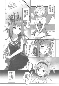 Page 4 of Cheer 3rd Futanari Djeeta to Onedari Lyria