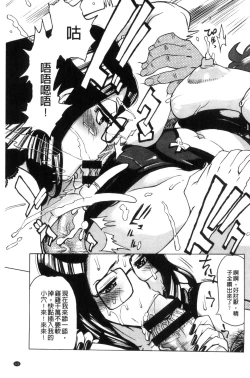 Page 102 of Inetsu no Oyako