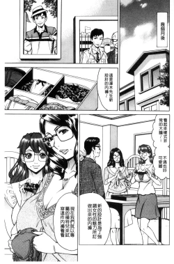 Page 122 of Inetsu no Oyako