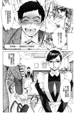 Page 127 of Inetsu no Oyako