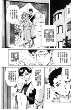 Page 128 of Inetsu no Oyako