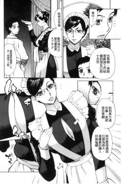 Page 129 of Inetsu no Oyako