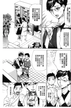 Page 130 of Inetsu no Oyako