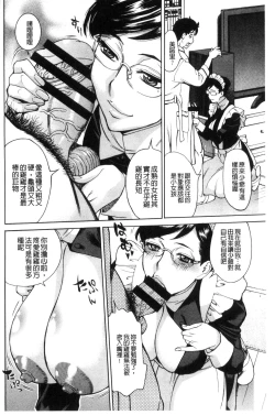 Page 133 of Inetsu no Oyako