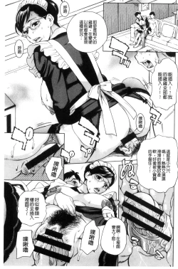 Page 136 of Inetsu no Oyako