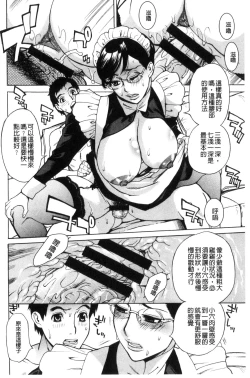 Page 137 of Inetsu no Oyako