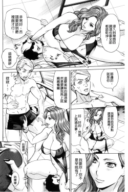 Page 151 of Inetsu no Oyako