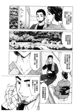 Page 168 of Inetsu no Oyako