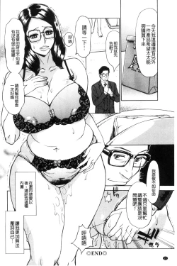 Page 21 of Inetsu no Oyako