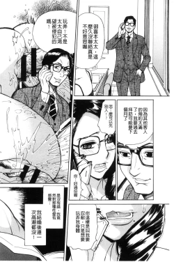 Page 23 of Inetsu no Oyako