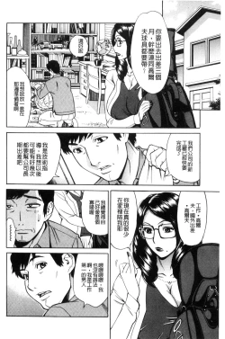 Page 25 of Inetsu no Oyako