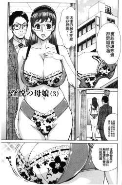 Page 42 of Inetsu no Oyako