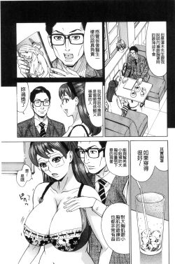 Page 46 of Inetsu no Oyako