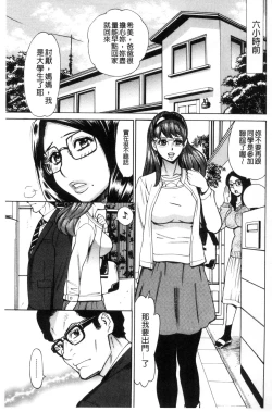 Page 6 of Inetsu no Oyako