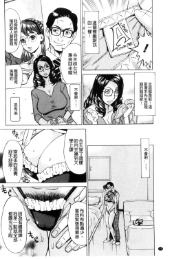 Page 71 of Inetsu no Oyako