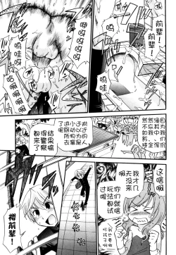 Page 79 of Anal Angel Ch. 0-4