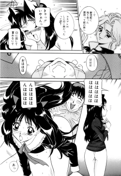 Page 135 of Mirareru Ratai - A Seen Body