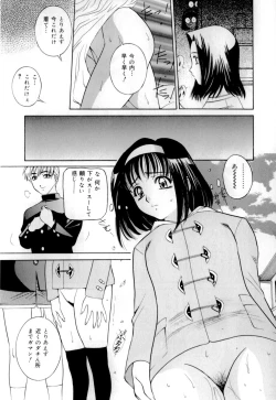 Page 151 of Mirareru Ratai - A Seen Body