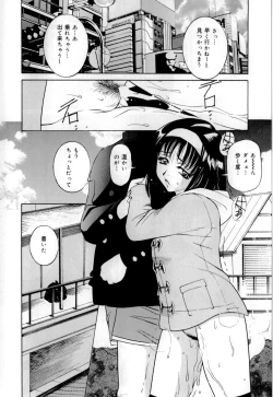 Page 156 of Mirareru Ratai - A Seen Body