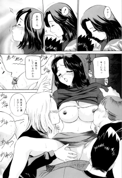 Page 30 of Mirareru Ratai - A Seen Body